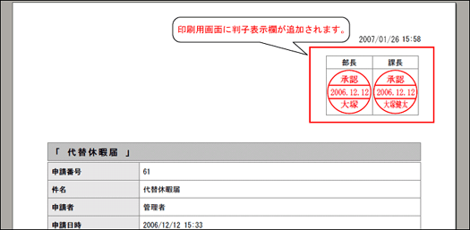 印刷用画面・申請書PDF