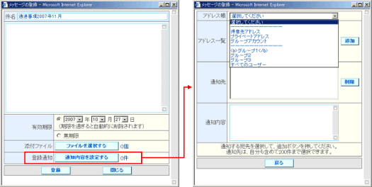 掲示板登録画面