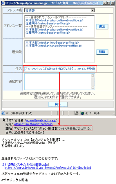 ファイルの登録画面