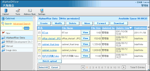 キャビネットの英語表示画面