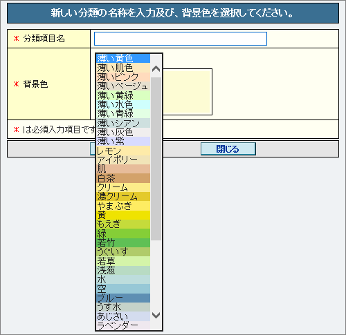 設定画面