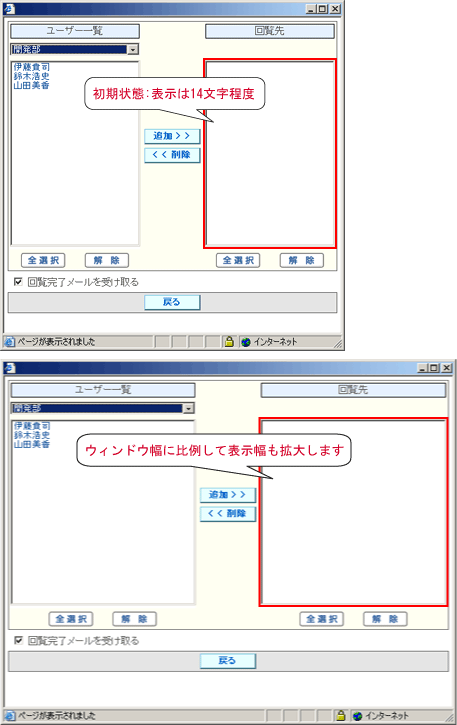 回覧先選択画面