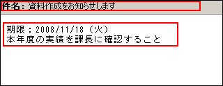 Ver2.6リマインダーメール画面