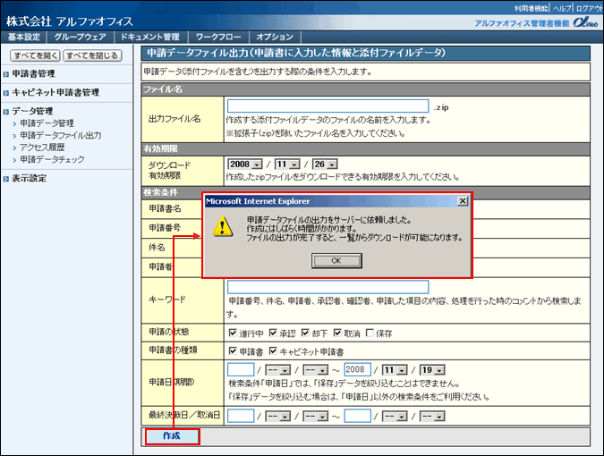 条件指定画面